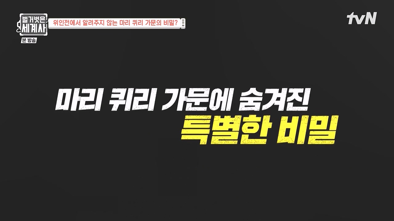 벌거벗은 세계사.E136.240131p-NEXT.mp4_20240728_162941.217.jpg