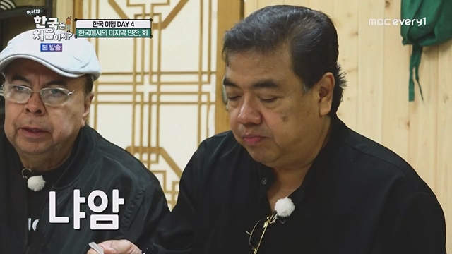 어서와 한국은 처음이지.E267.230616p.WANNA.mp4_20230616_210517.476.jpg