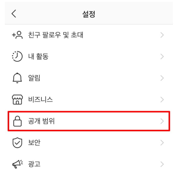 인스타 스토리 절대 모르게 보는 3가지 방법 (+차단 비행기모드)