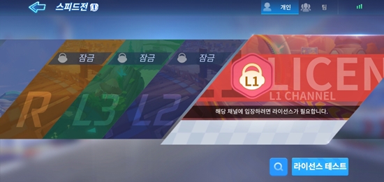 카트라이더