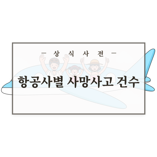 엄마-아빠-자녀가-비행기-창문으로-두팔을-들어올리고-있다