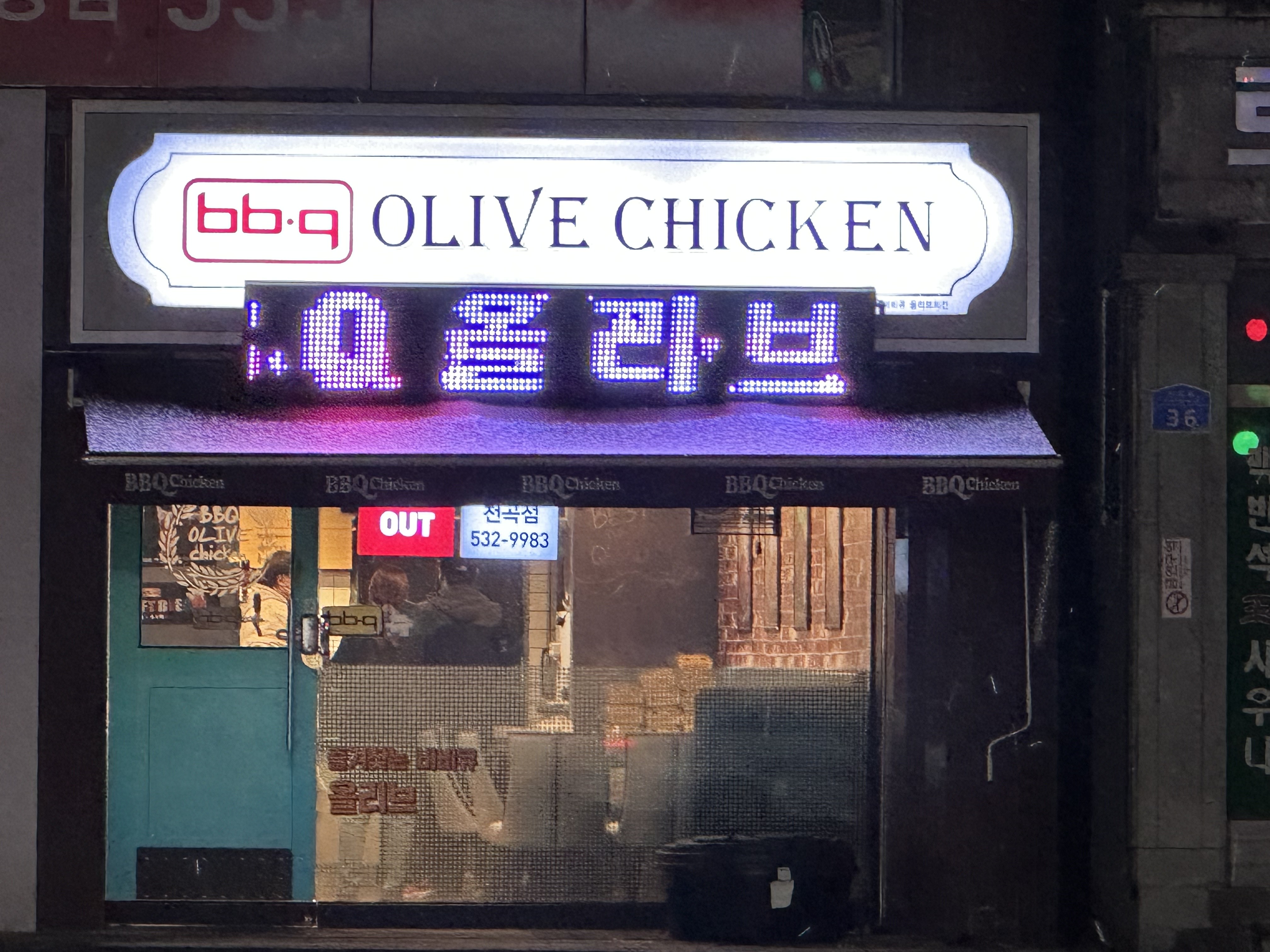 비비큐동해천곡점 이미지