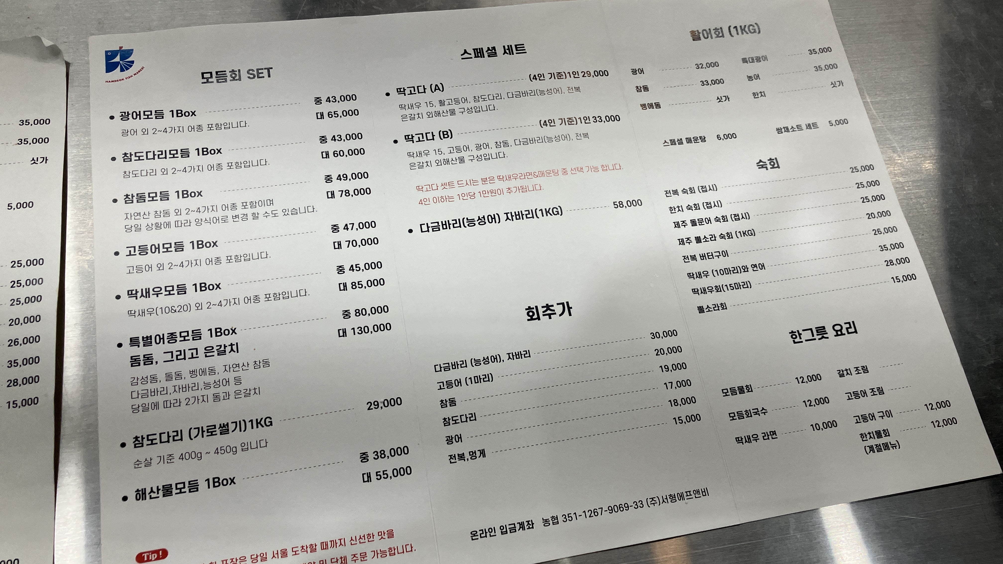 잔디수산 이미지