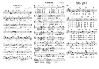 주일 찬양 콘티 2025년 5월 넷째주_13