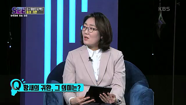 [88회] KBS 네트워크 특선 - KBS지구 재생 프로젝트, 종의 귀환.ts_20230309_201427.402.jpg