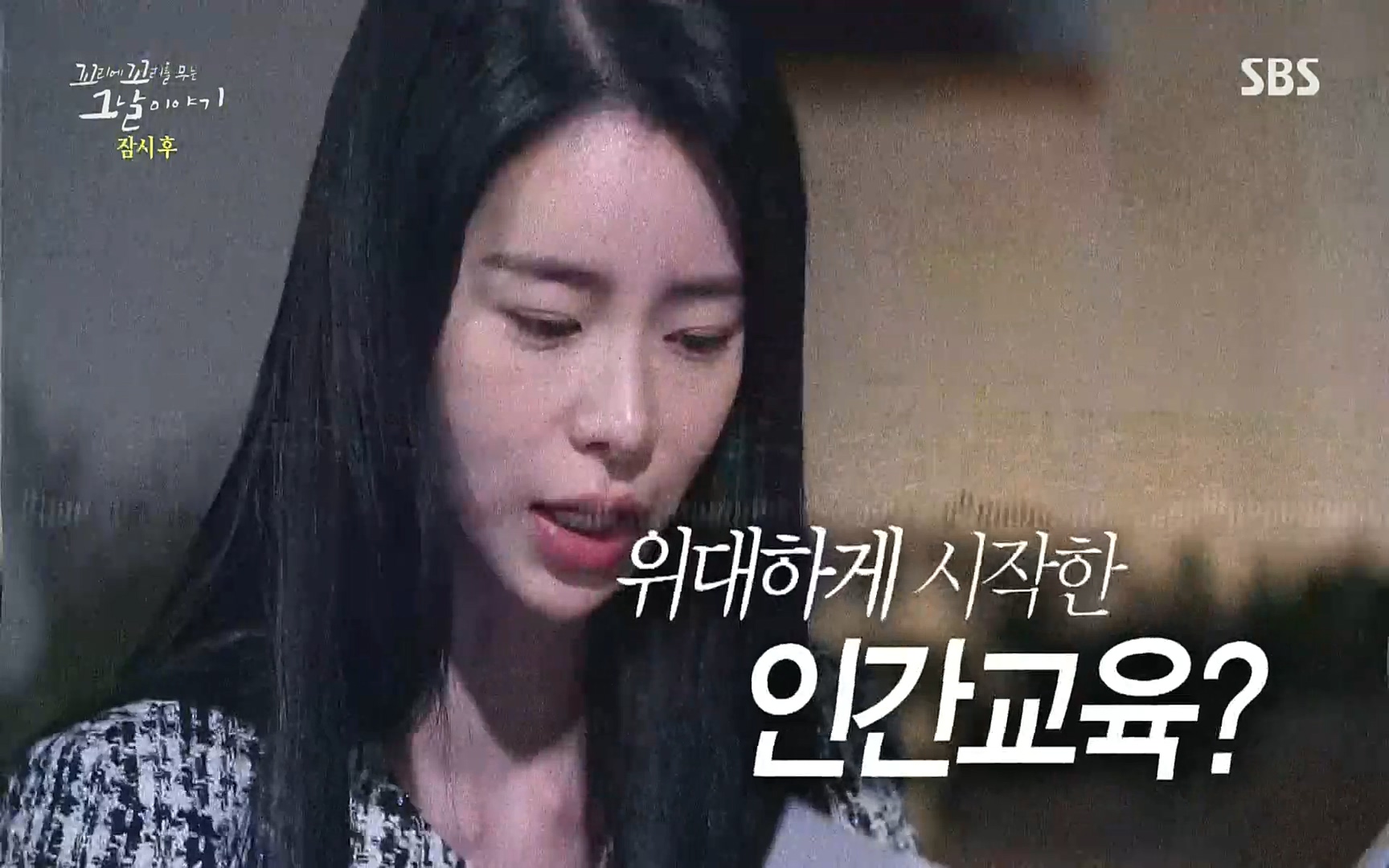 꼬리에꼬리를무는그날이야기.E31.220609p.H264-F1RST.mp4_20220610_210654.215.jpg