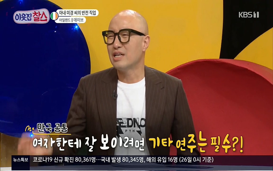이웃집 찰스.E335.220427p.H264-F1RST.mp4_20220427_185459.151.jpg