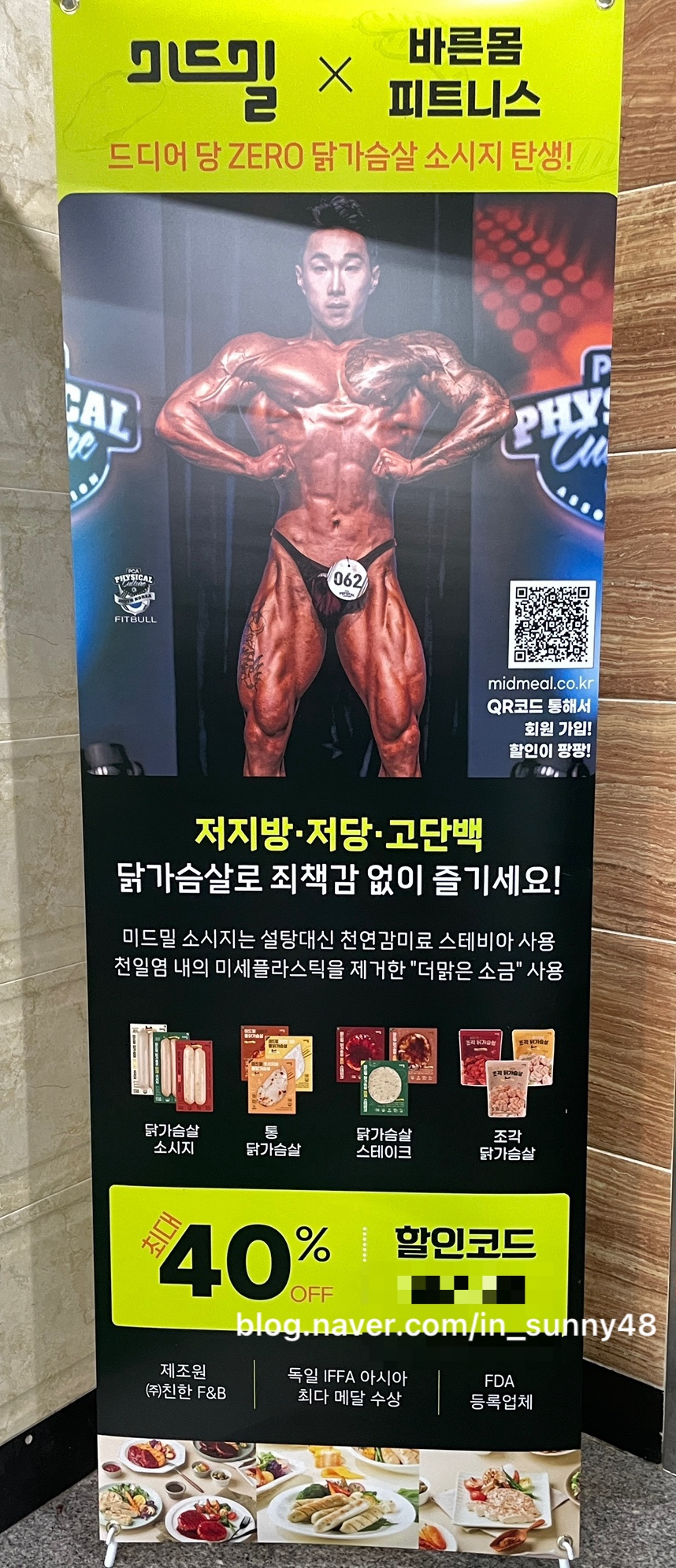 바른몸 이미지