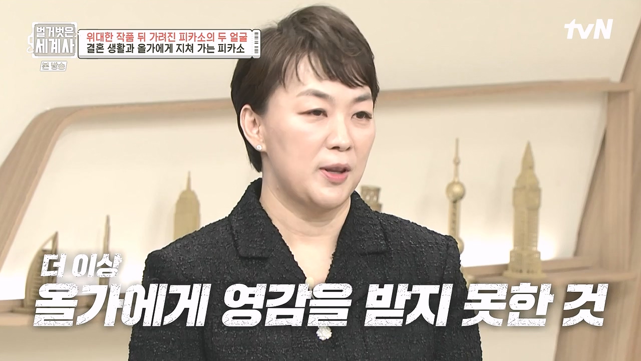 벌거벗은 세계사.E117.230920p-NEXT.mp4_20240414_174818.579.jpg
