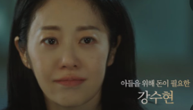 나미브 주인공 고현정 출처 ena