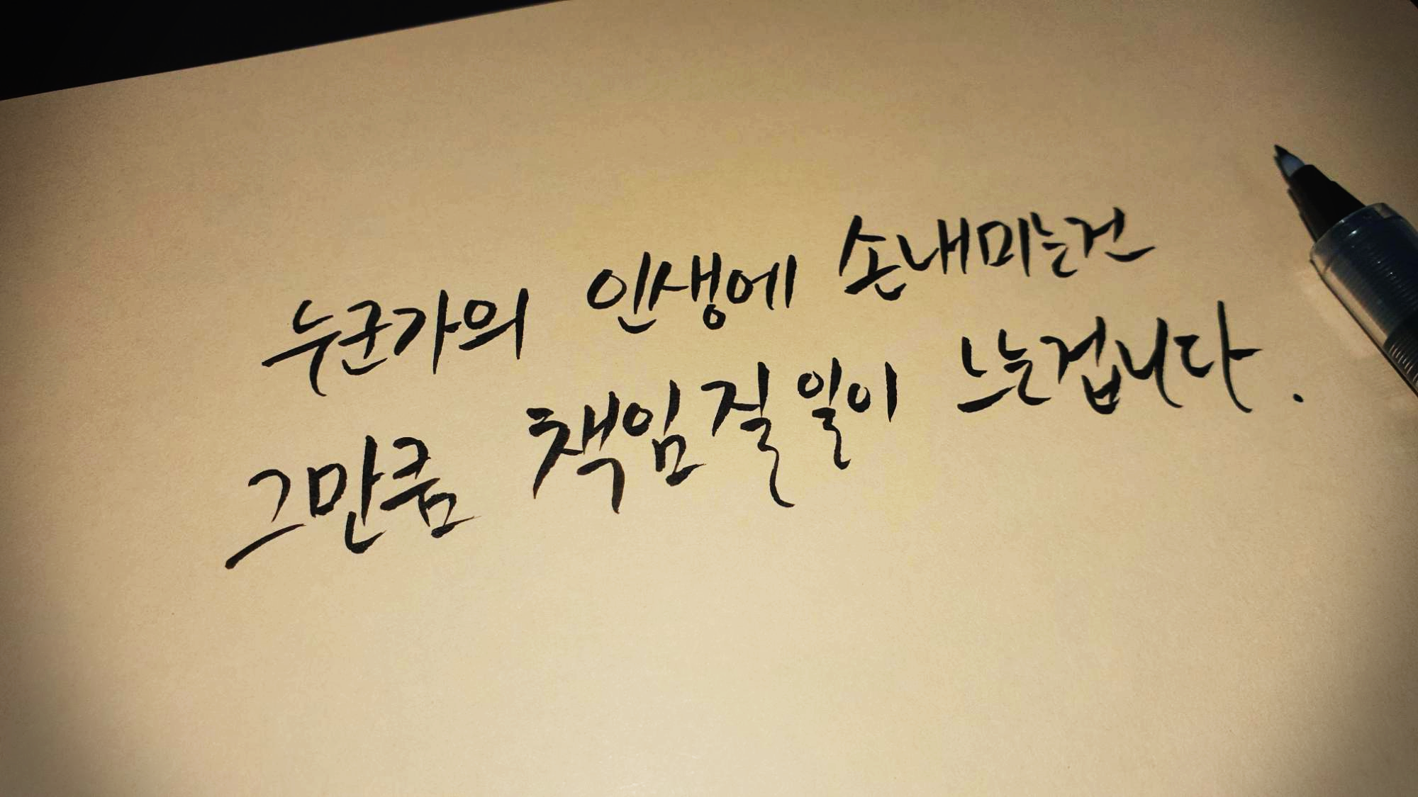  [드라마] 태양의 후예 10회 명대사 모음
