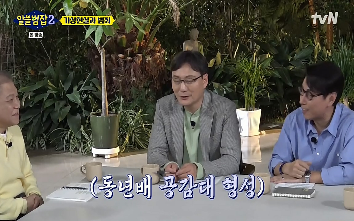알쓸범잡 2.E16.220502p-NEXT.mp4_20220502_174704.757.jpg