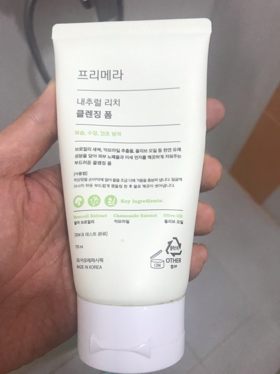  프리메라 내추럴 리치 클렌징 폼 사용후기