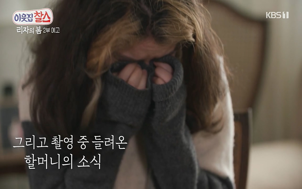 이웃집 찰스.E338.220518p-NEXT.mp4_20220518_184908.312.jpg