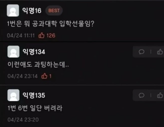  미팅나가는데 옷좀 골라주실분?