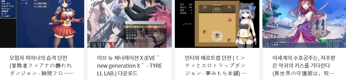  오늘 올린 에로게 파일 다운로드 (2021년 4월 5일)