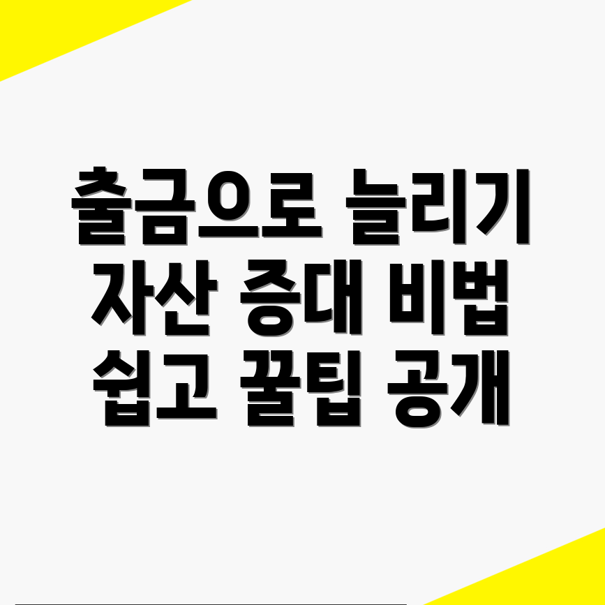 바이낸스 출금방법