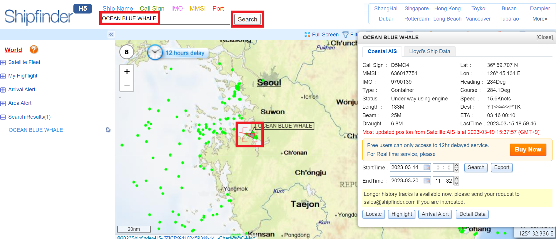 ShipFinder 홈페이지 선박위치 조회 화면