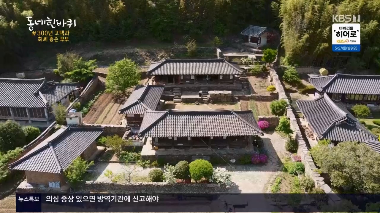 동네 한 바퀴.E221.230521p.H264-F1RST.mp4_20230522_210358.202.jpg