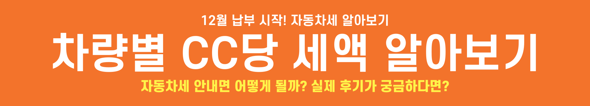 자동차세-연납신청방법