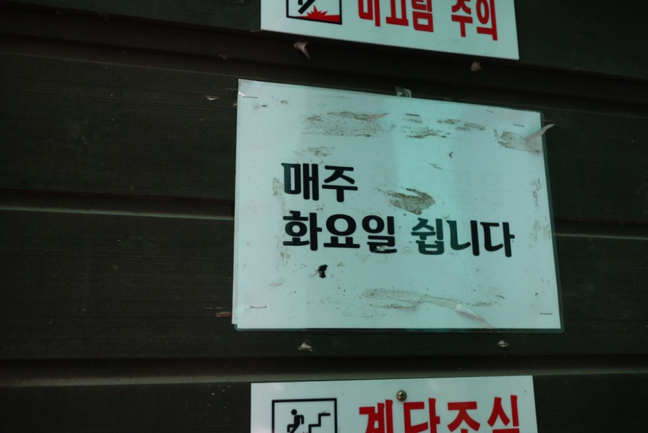 송치마을 이미지