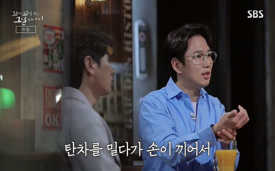 꼬리에 꼬리를 무는 그날 이야기.E25.220422p-NEXT.mp4_20220423_180056.202.jpg