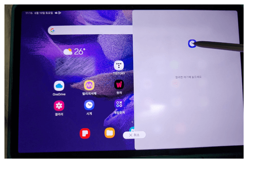 엣지 패널에서 앱 선택