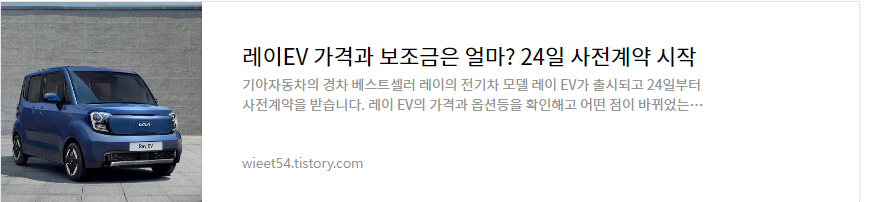 레이EV 가격 보조금 바로보기