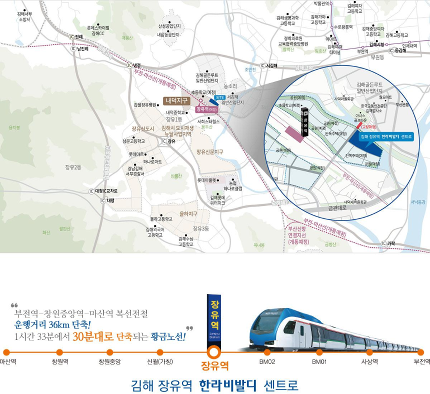 김해 장유역 한라비발디 센트로 입지프리미엄