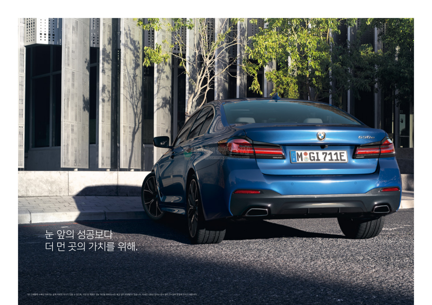 2023 BMW THE 5시리즈 카탈로그와 가격정보