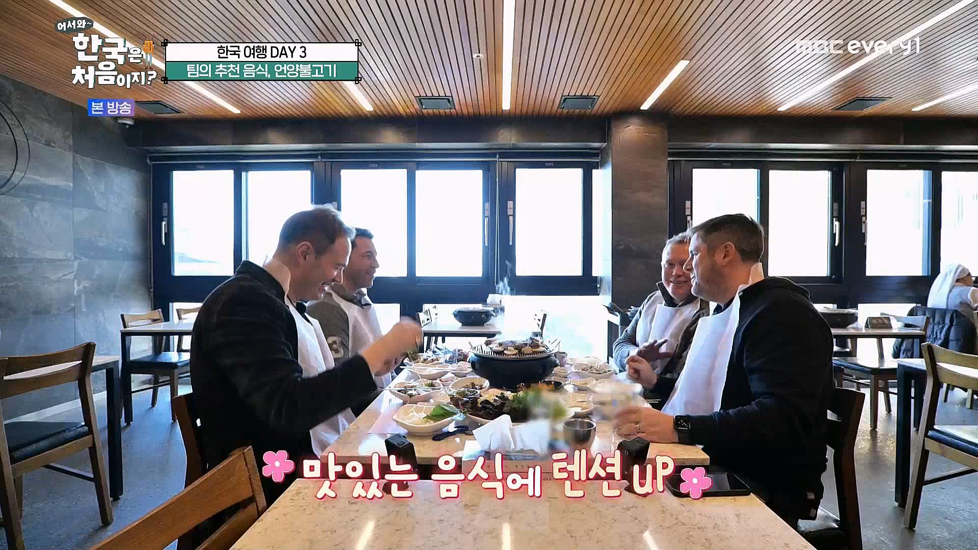 어서와~ 한국은 처음이지(287회) 영국 3 MBC에브리원_20230316.mp4_20230317_210102.507.jpg