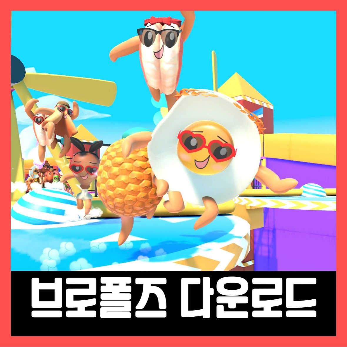  브로폴즈 다운로드 (Bro Falls Ultimate Showdown)