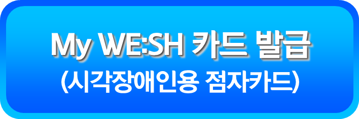 시각장애인용 점자카드