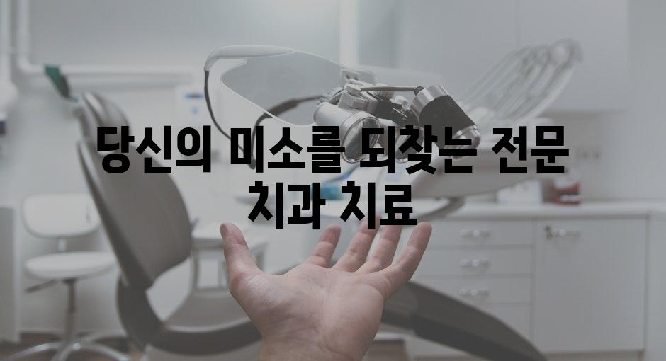 영진치과의원 이미지