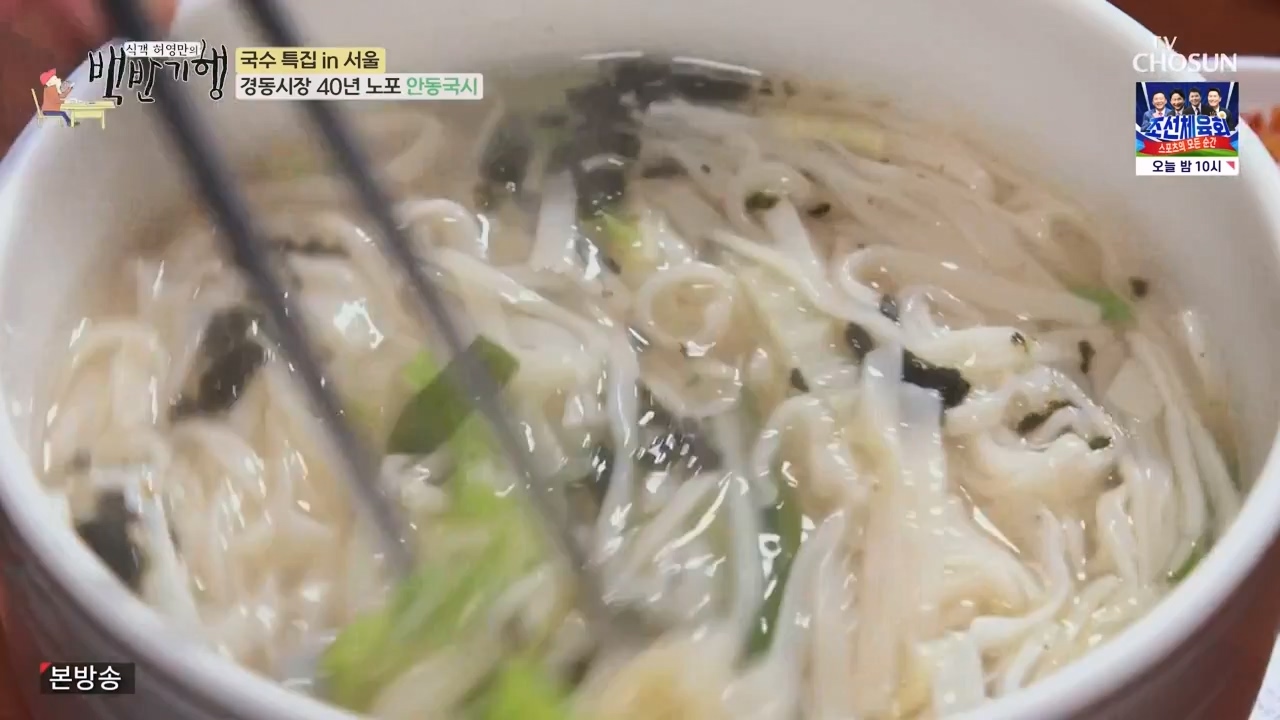 식객 허영만의 백반기행.E212.230819p-NEXT.mp4_20230819_165938.403.jpg