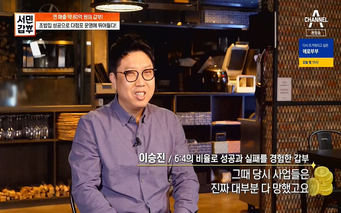 서민 갑부.E376.220327p-NEXT.mp4_20220327_181700.540.jpg