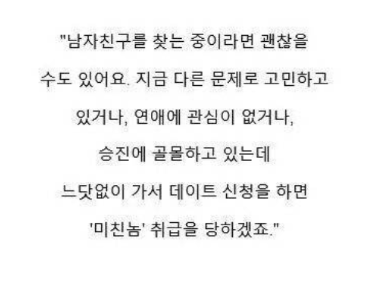 법륜스님 모쏠 탈출법-6