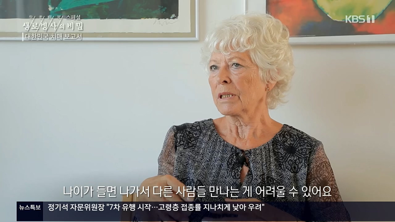 생로병사의 비밀.E843.221117p.H264-F1RST.mp4_20221122_193554.444.jpg