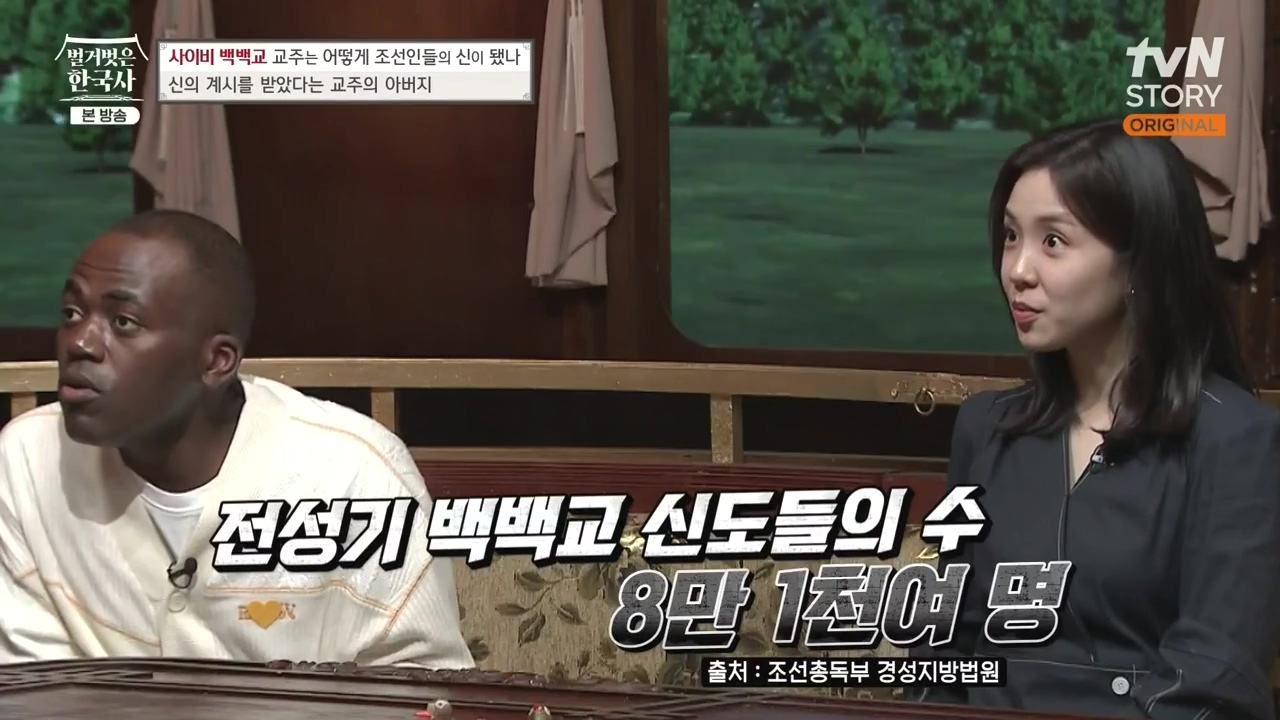 벌거벗은 한국사.E55.230511p-NEXT.mp4_20231008_181727.294.jpg