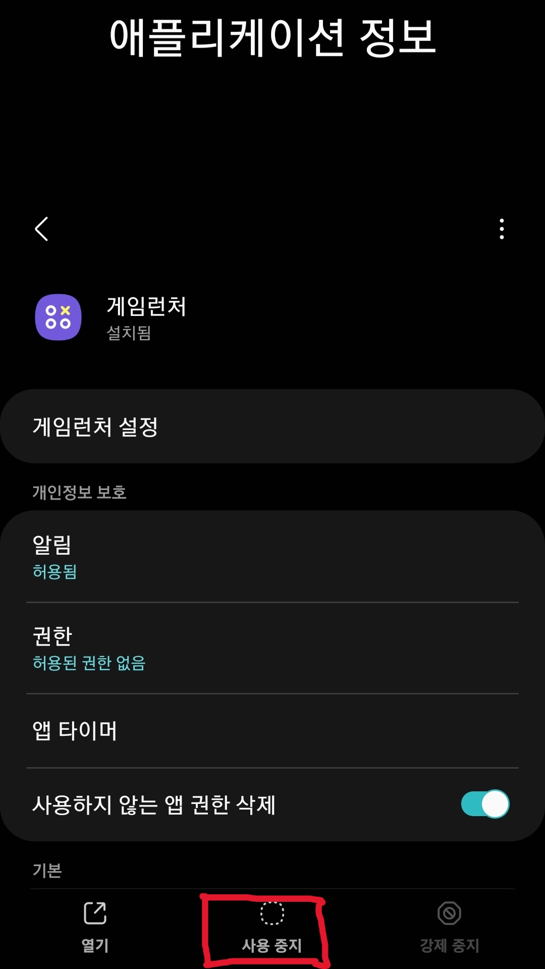 갤럭시 스마트폰 GOS 논란 및 해제법 - undefined - undefined - GOS 해제법 갤럭시 스마트폰 GOS 논란 및 해제법 - undefined - undefined - GOS 해제법