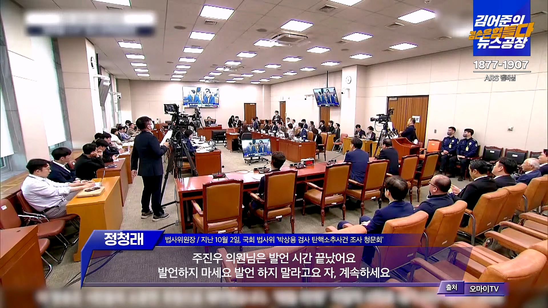 김어준의 겸손은힘들다 뉴스공장 2024년 10월 4일 금요일 [박현광 뉴스토마토 기자, 최배근, THE살롱, 금요미식회, 인방사, 금요음악회].mp4_20241005_162629.166.jpg