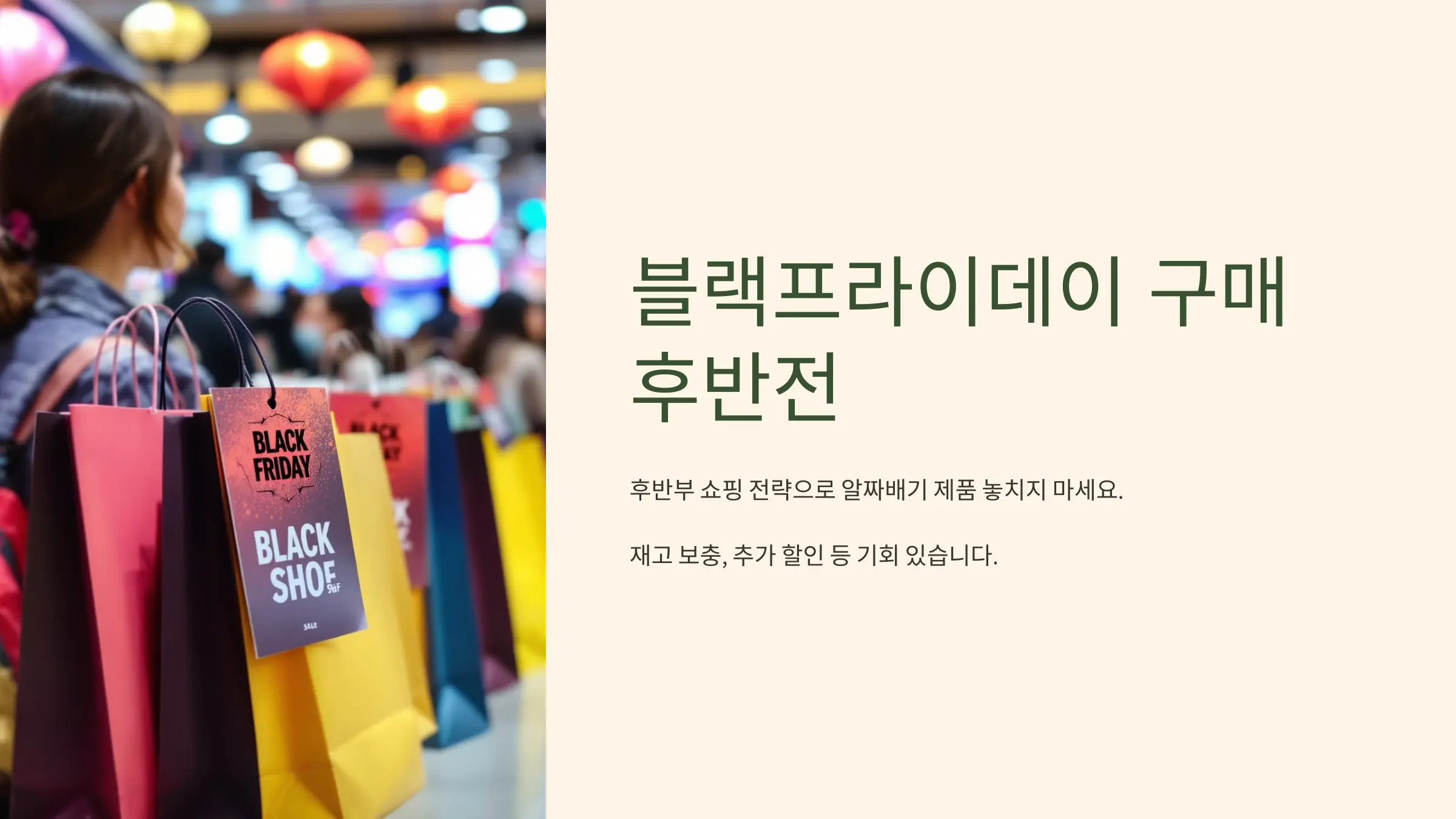 블랙프라이데이 구매 후반전: 막판에 놓치면 아쉬운 제품들