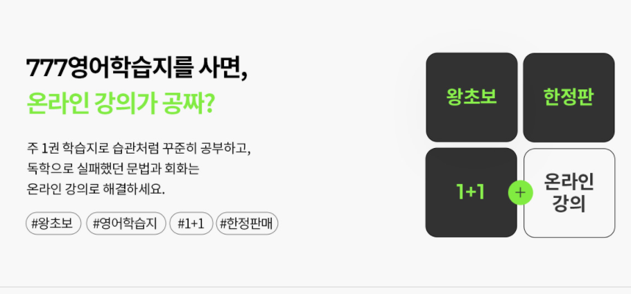 없어서 계속 하고 있어요 어른들 영어 학습은 어려워. 6