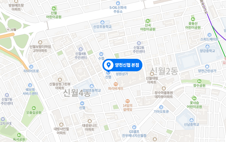 양천신협