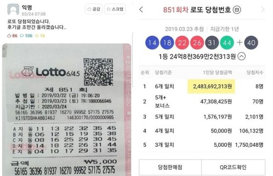 로또 이미지