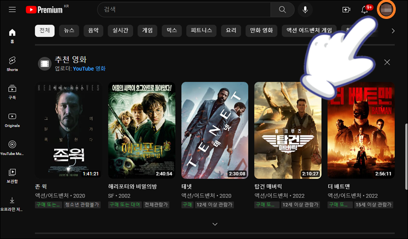 상단의 계정 아이콘 클릭하기