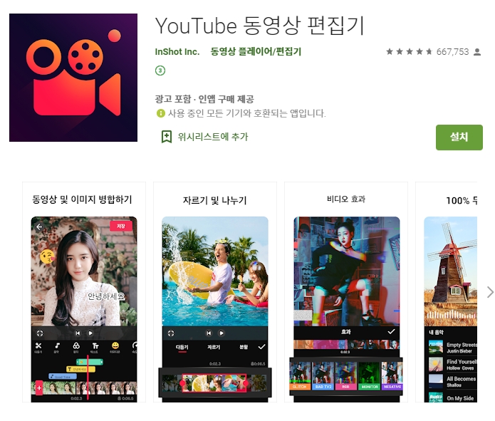  어플소개