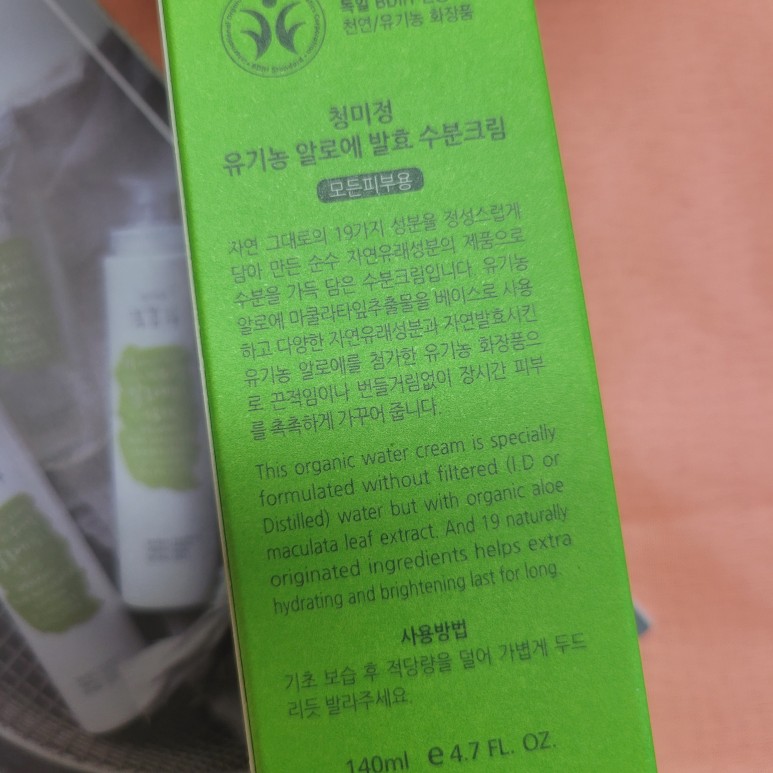 추천 모두 알로에하세요 수부지 전용 수분크림 15
