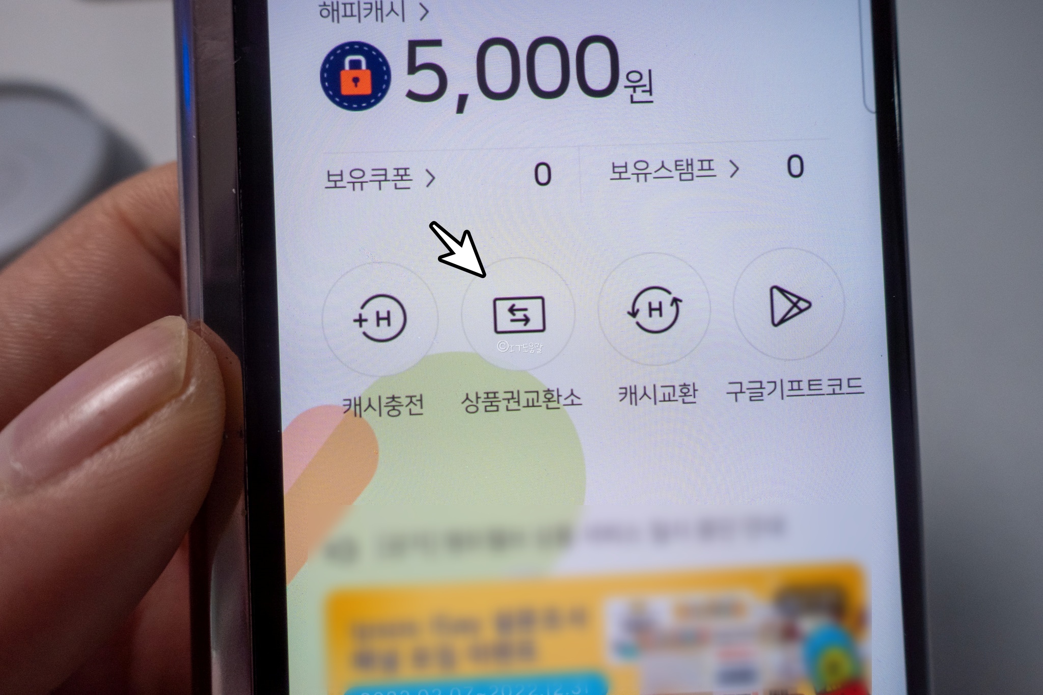 스팀 해피머니 결제 방법 원인 모를 7