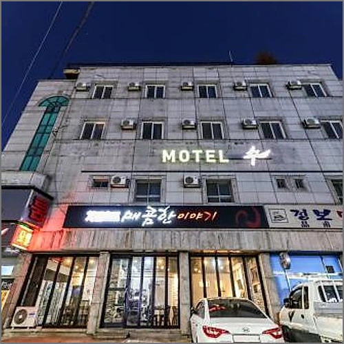 수 모텔 (Su Motel)_1